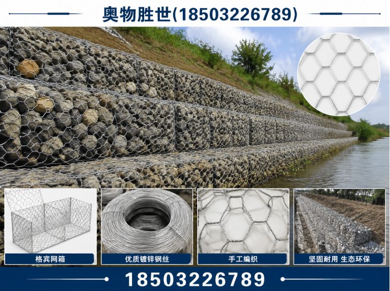 莆田生态格宾网展示图